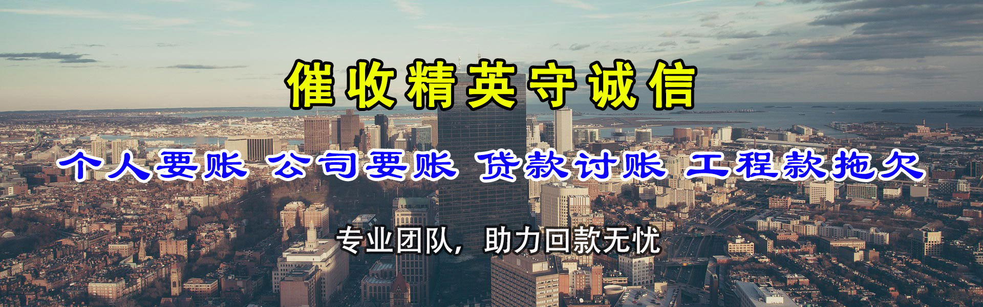 禹城清债公司